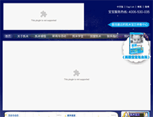 Tablet Screenshot of kmybaby.com